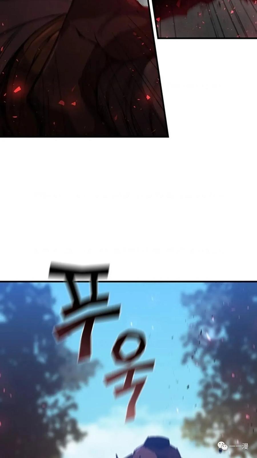 《贪食的降临》第二季 第31话 第2页