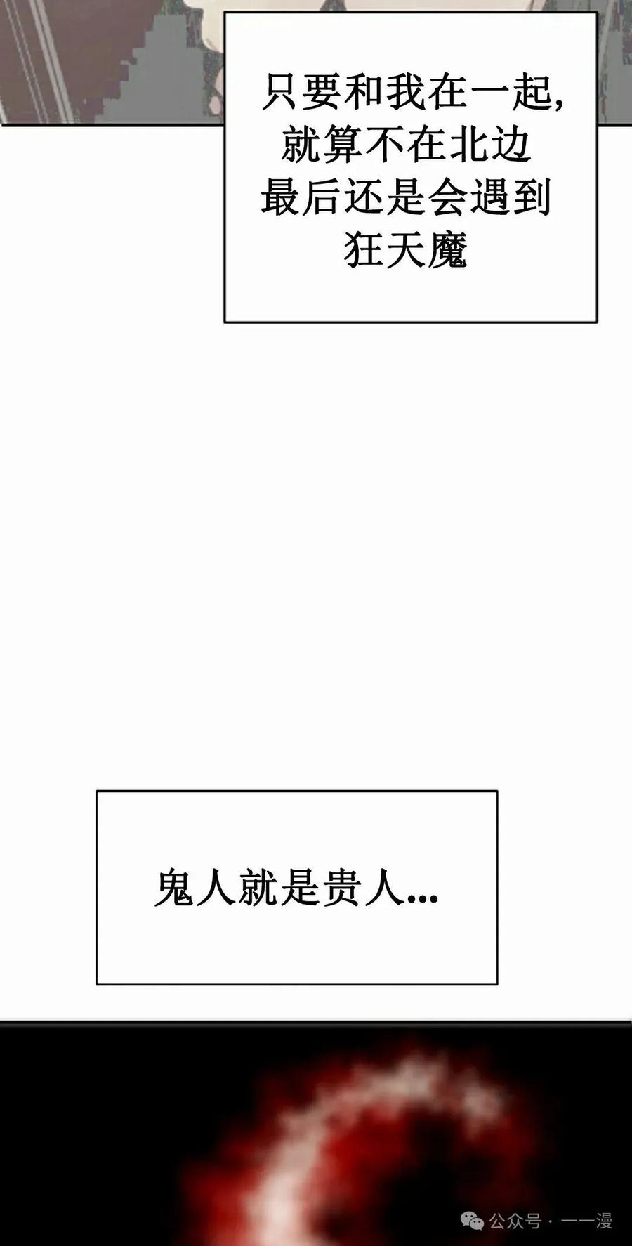 《独一无二的回归》第77 第42页