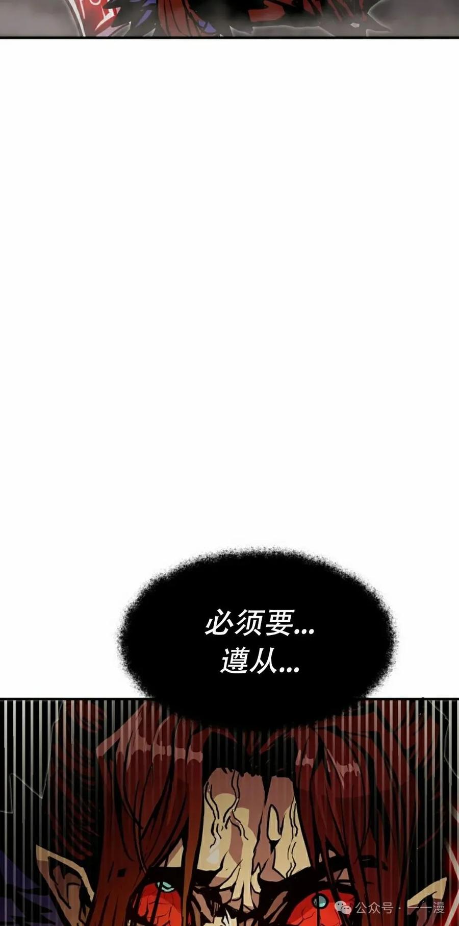 《独一无二的回归》第77 第95页