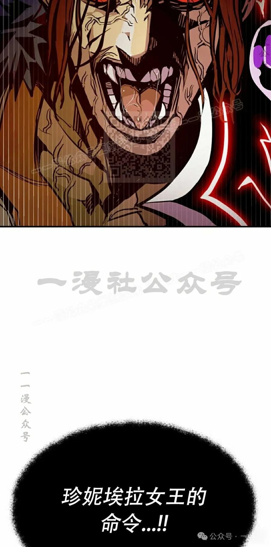《独一无二的回归》第77 第96页