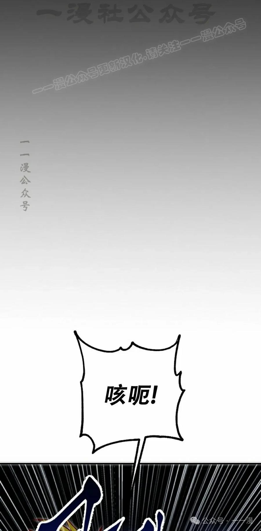 《独一无二的回归》第77 第24页