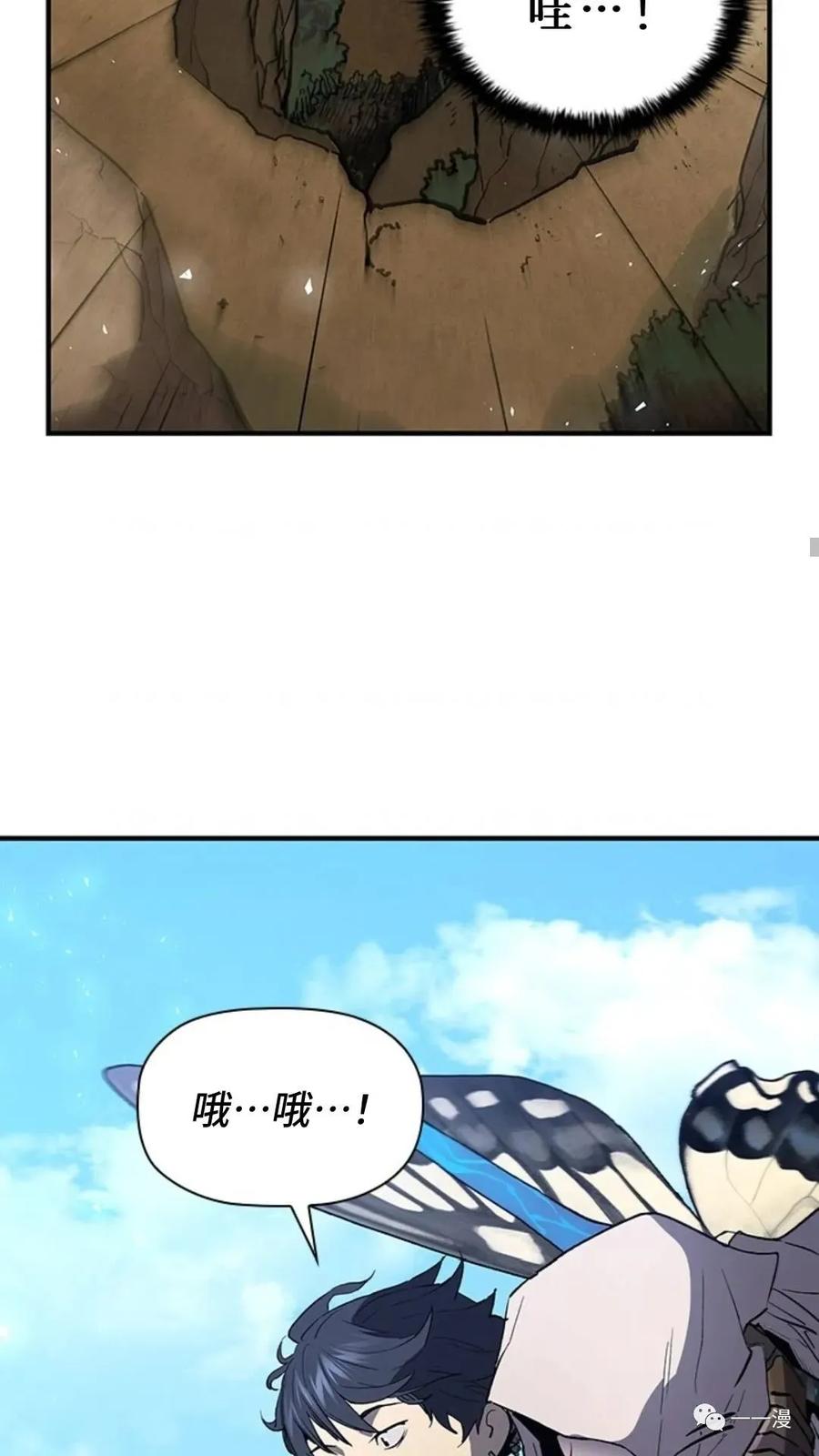 《贪食的降临》第二季 第31话 第62页