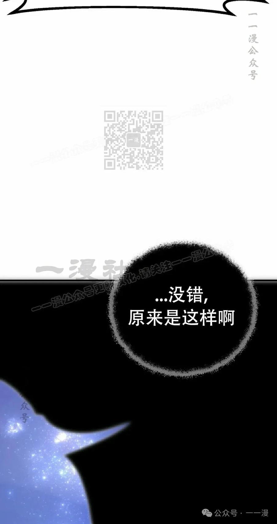 《独一无二的回归》第77 第36页