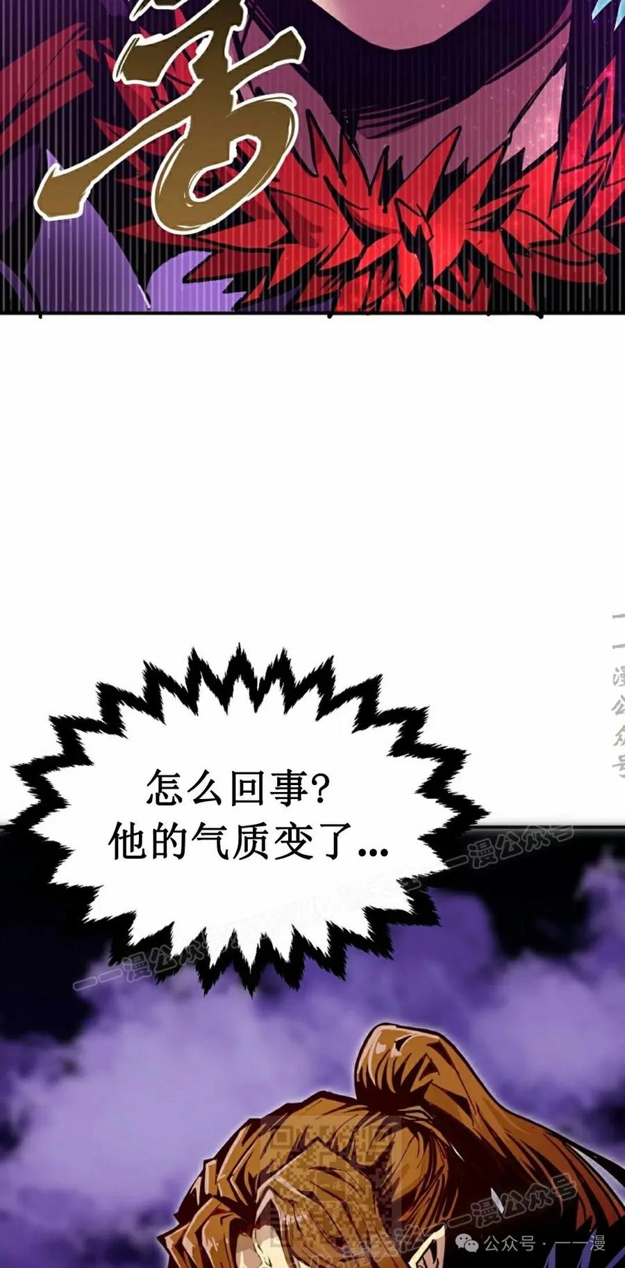 《独一无二的回归》第77 第59页