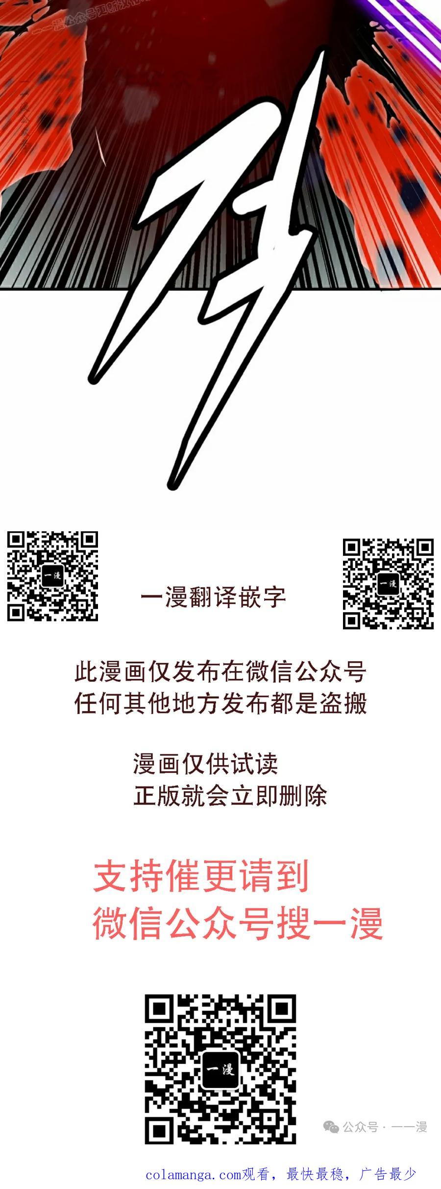 《独一无二的回归》第77 第120页
