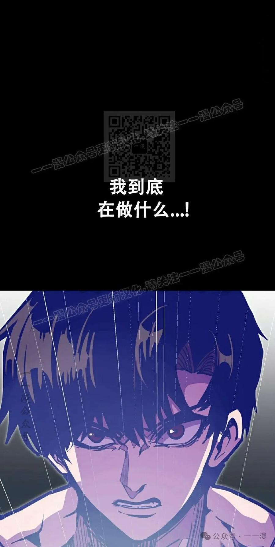 《独一无二的回归》第77 第16页