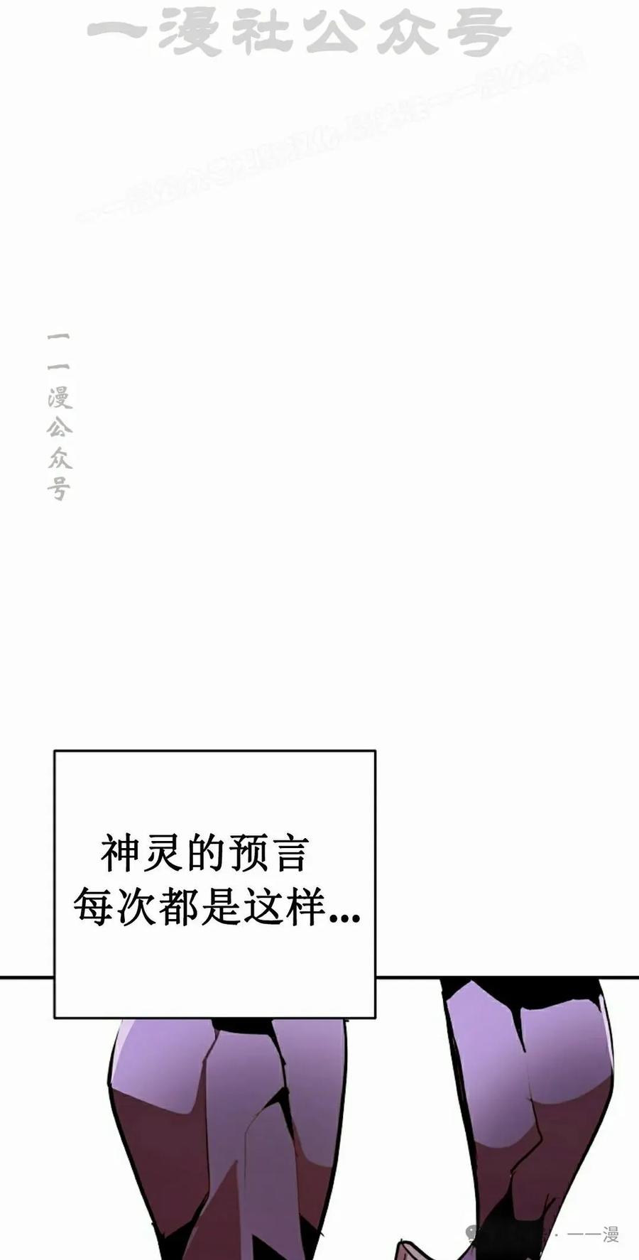 《独一无二的回归》第77 第44页