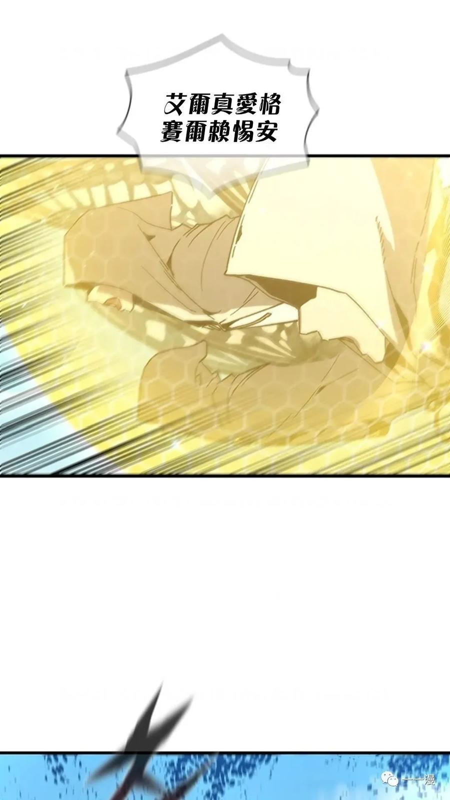 《贪食的降临》第二季 第31话 第83页
