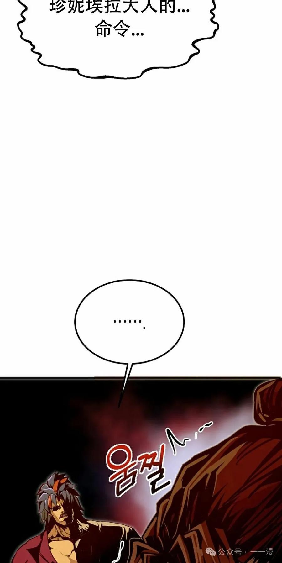 《独一无二的回归》第77 第108页