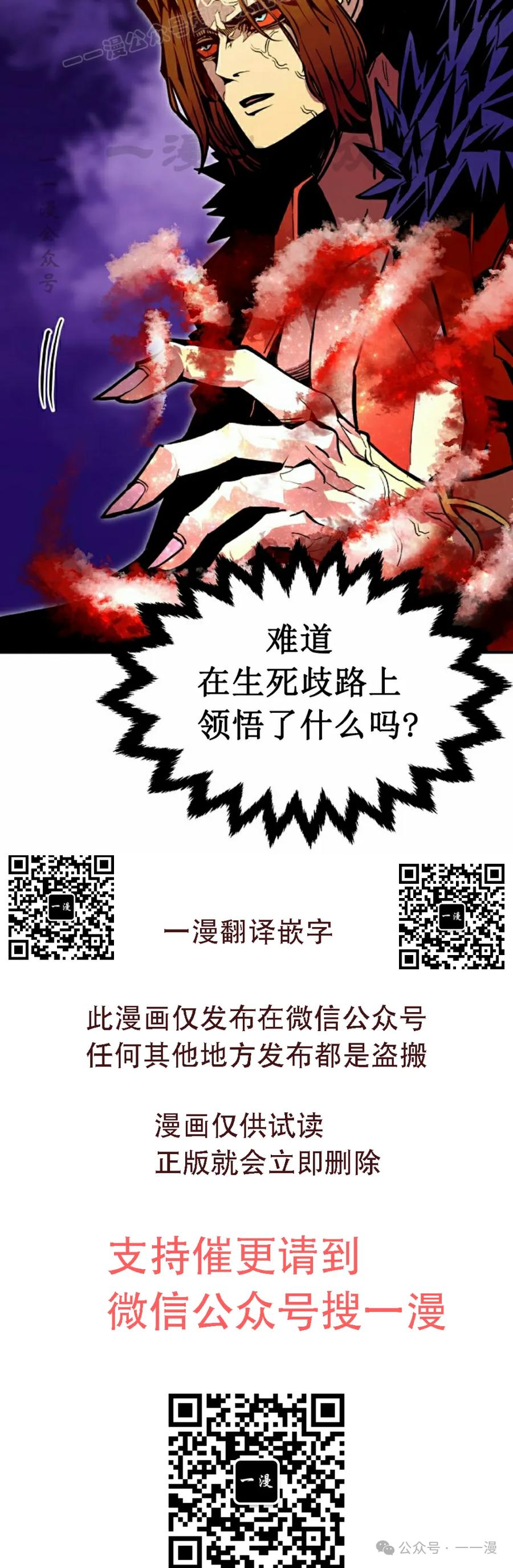 《独一无二的回归》第77 第60页