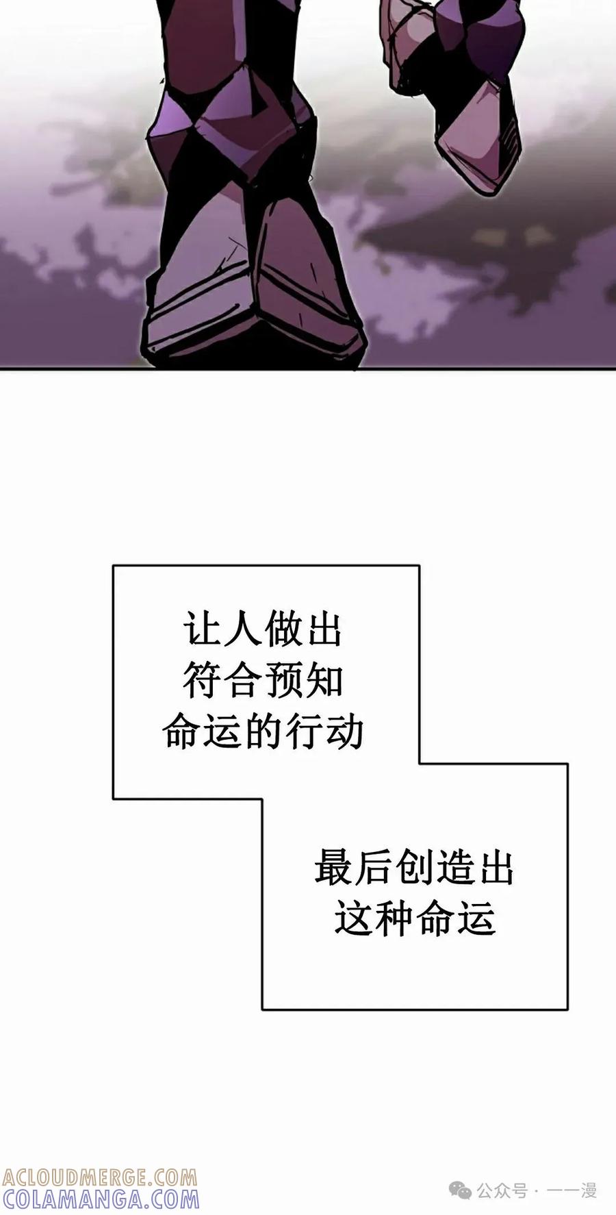 《独一无二的回归》第77 第45页