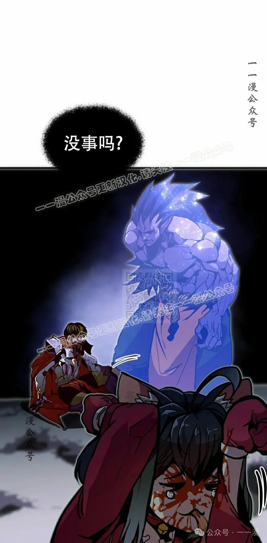 《独一无二的回归》第77 第27页