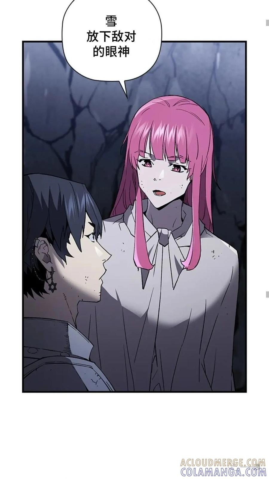 《贪食的降临》第二季 第31话 第25页