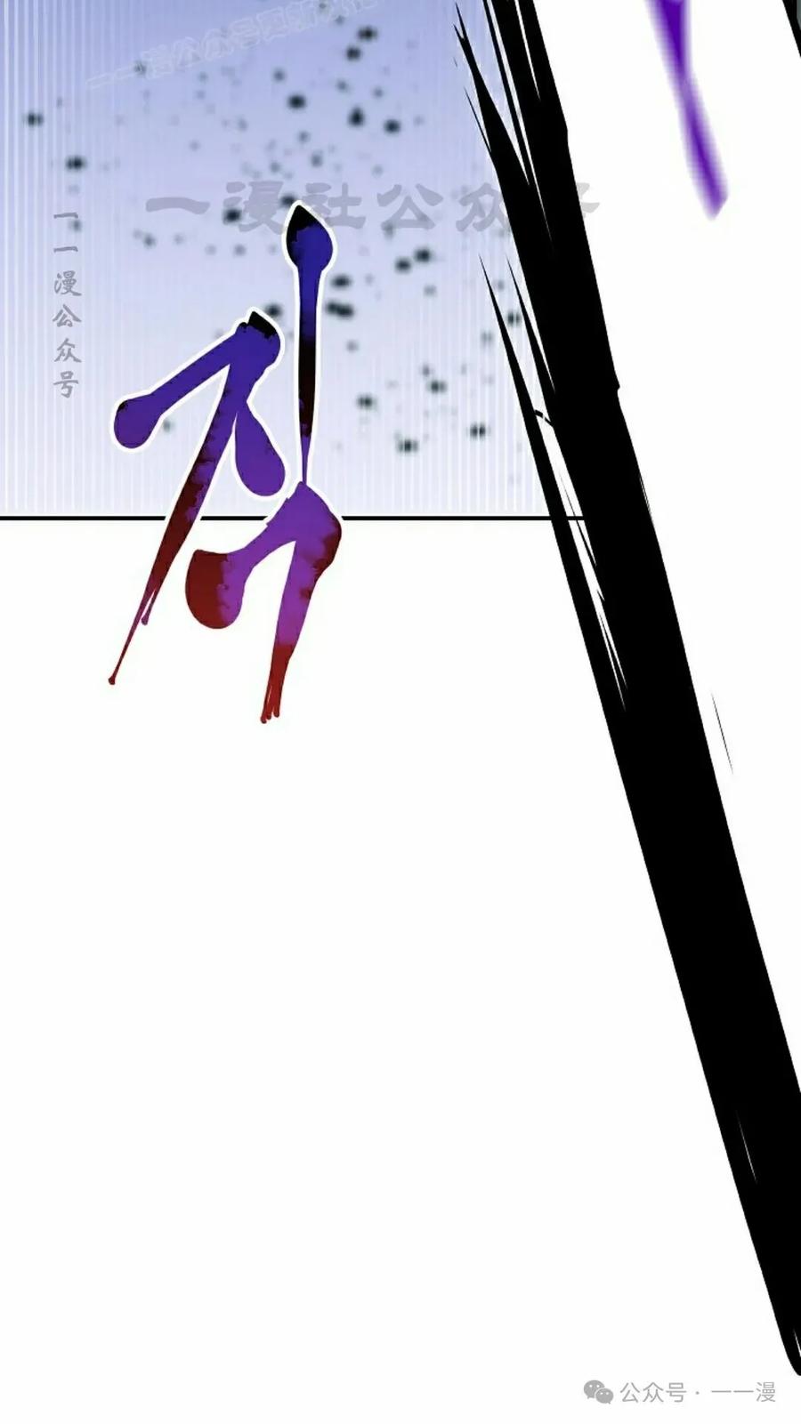 《独一无二的回归》第77 第80页