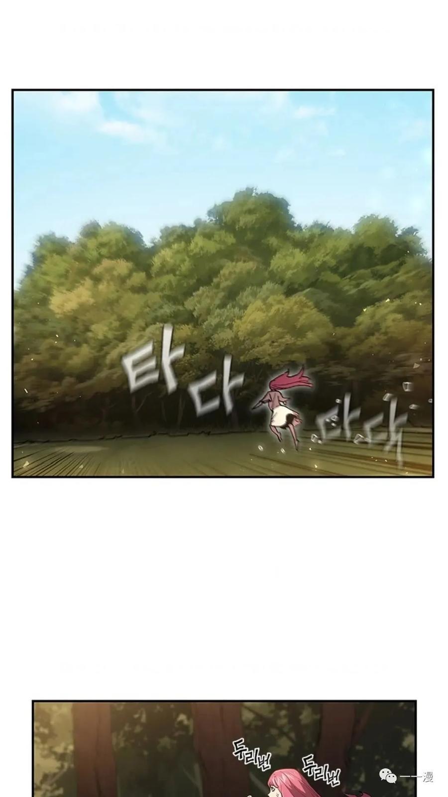《贪食的降临》第二季 第32话 第51页