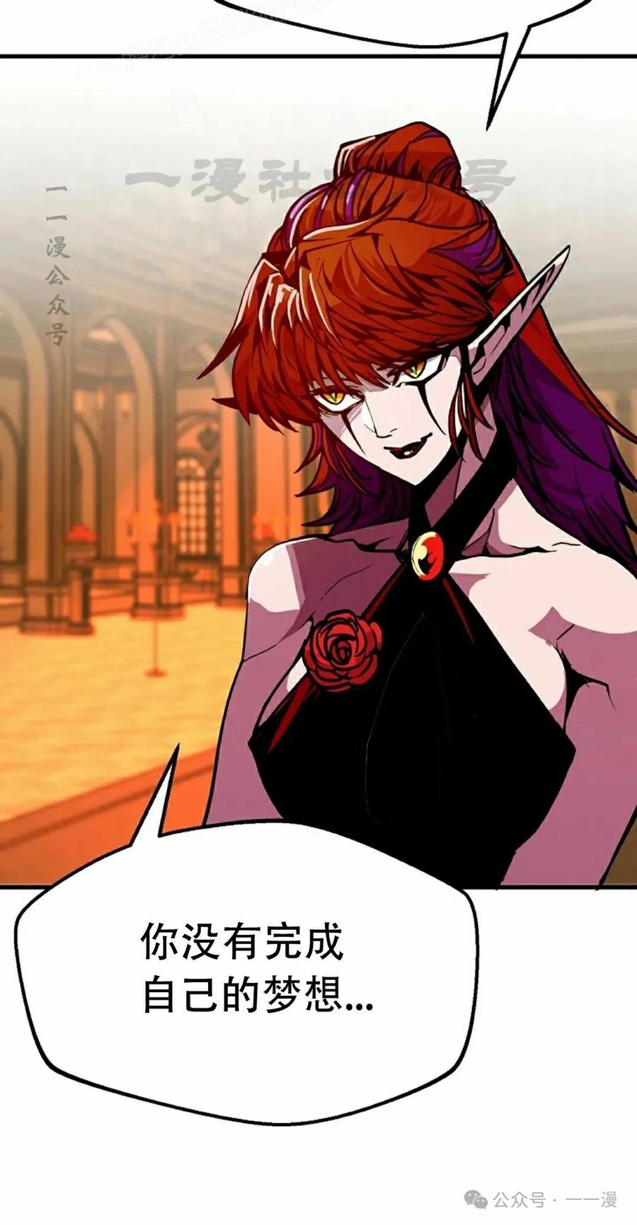 《独一无二的回归》第78 第20页