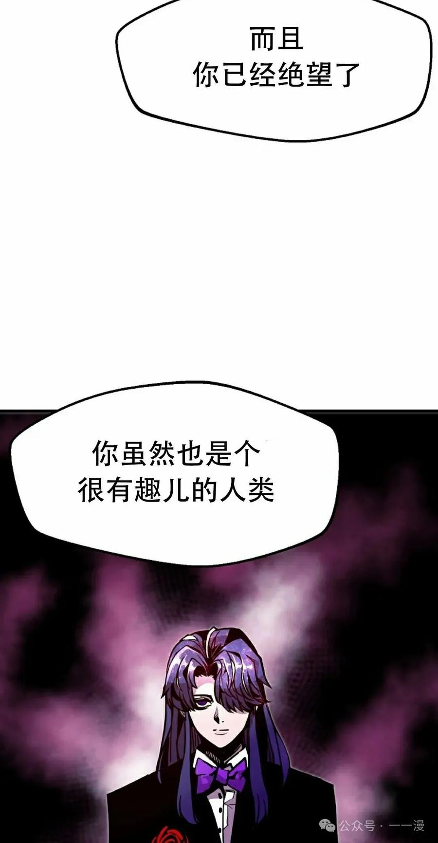 《独一无二的回归》第78 第18页