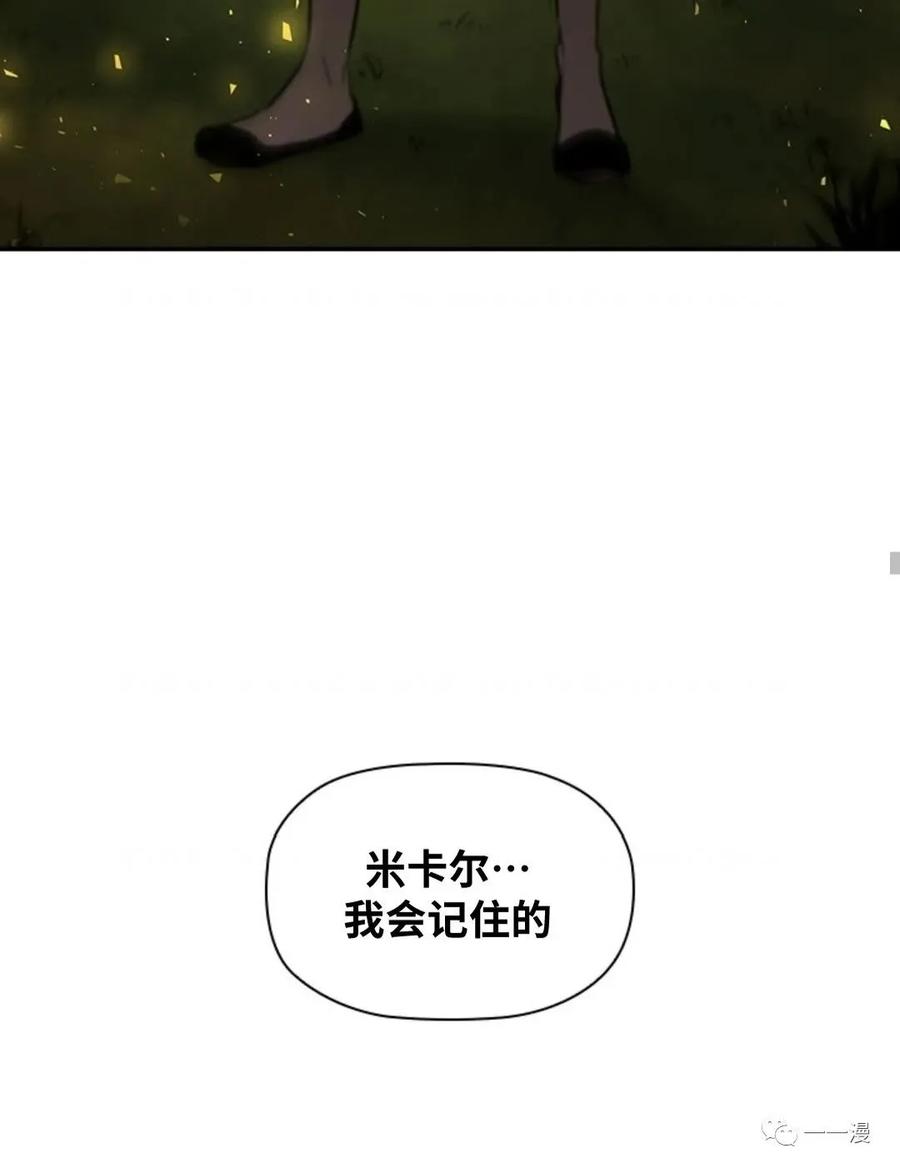 《贪食的降临》第二季 第32话 第81页
