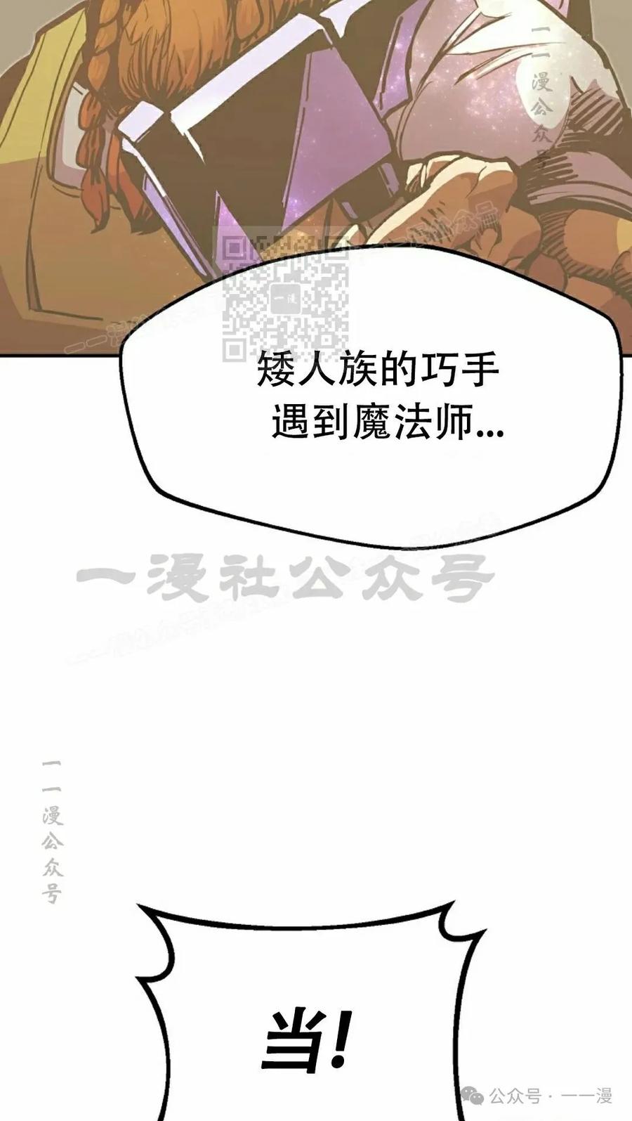 《独一无二的回归》第78 第66页