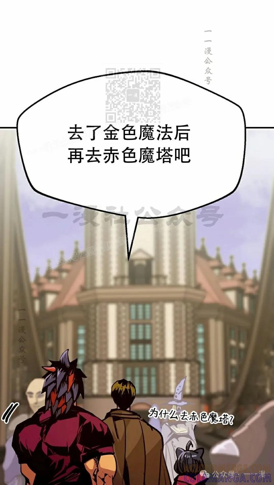 《独一无二的回归》第78 第61页