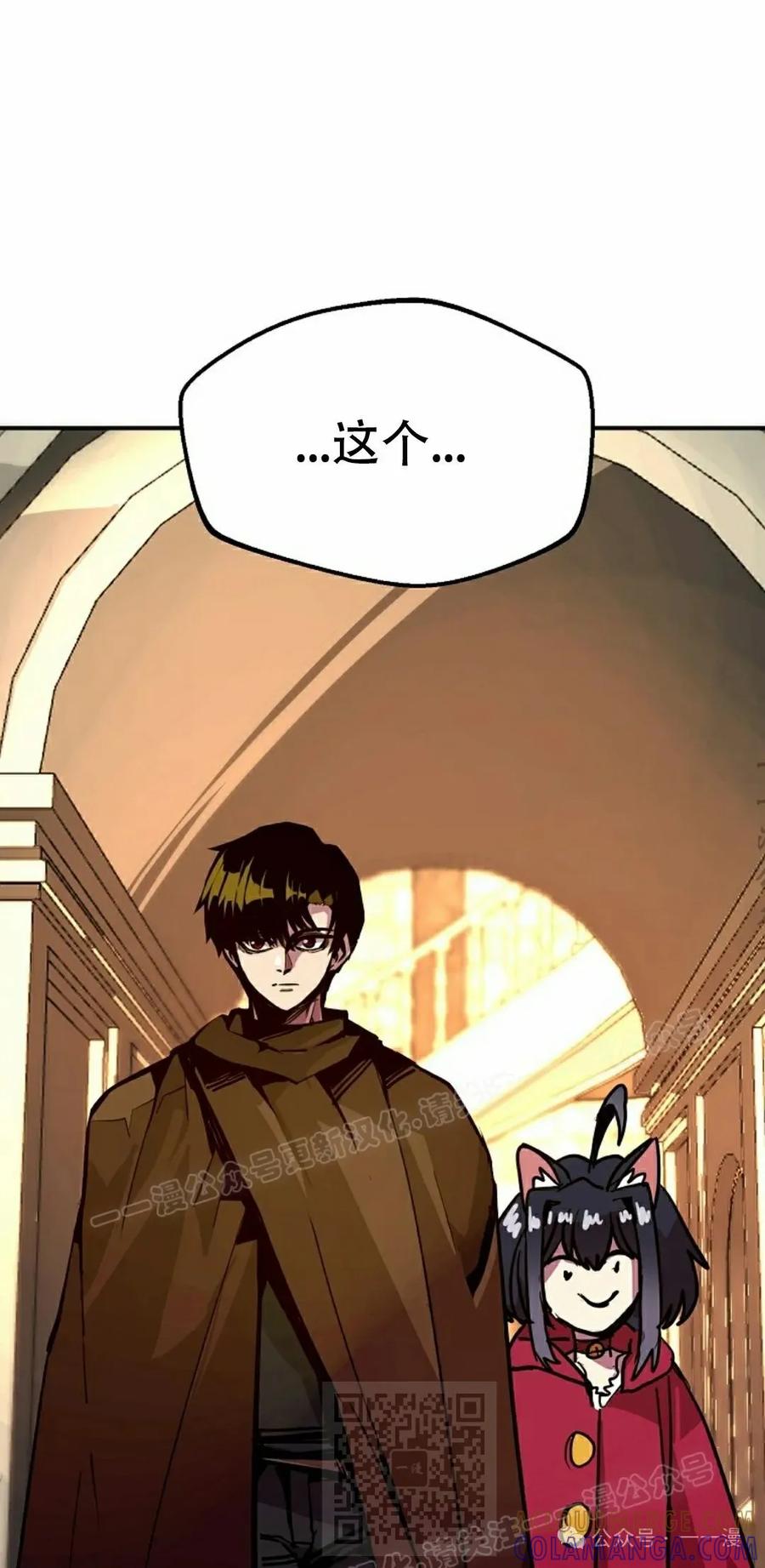 《独一无二的回归》第78 第88页