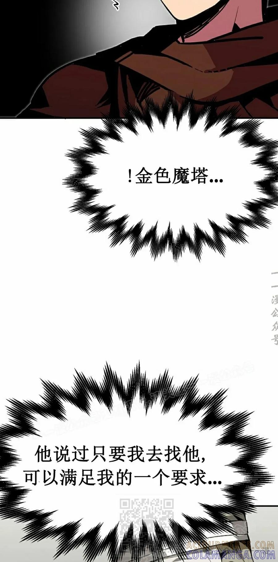 《独一无二的回归》第78 第49页
