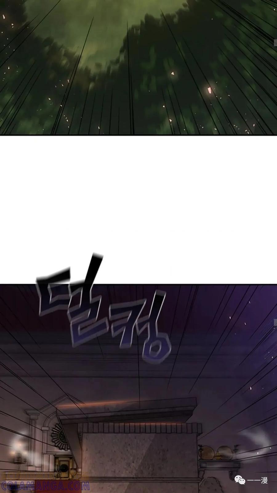 《贪食的降临》第二季 第32话 第25页