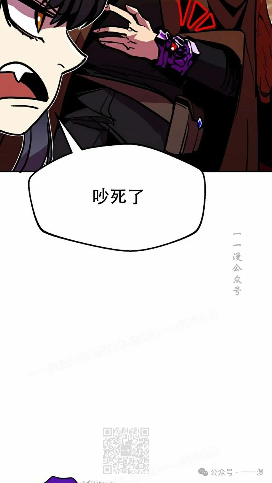 《独一无二的回归》第78 第69页
