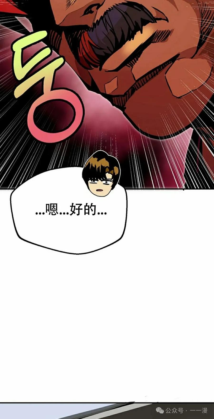 《独一无二的回归》第78 第72页