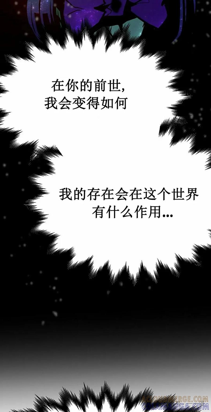《独一无二的回归》第78 第28页