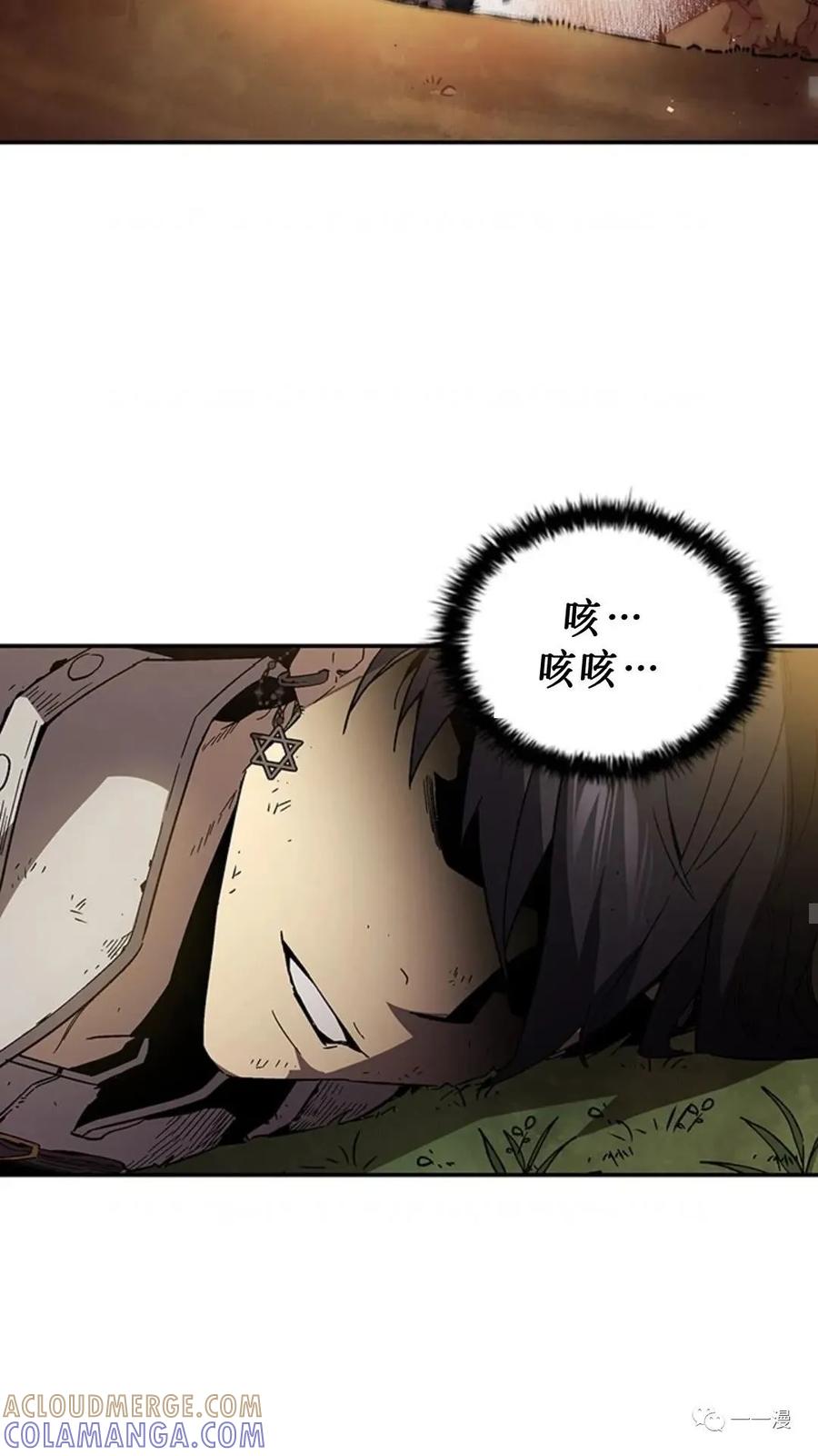 《贪食的降临》第二季 第32话 第19页