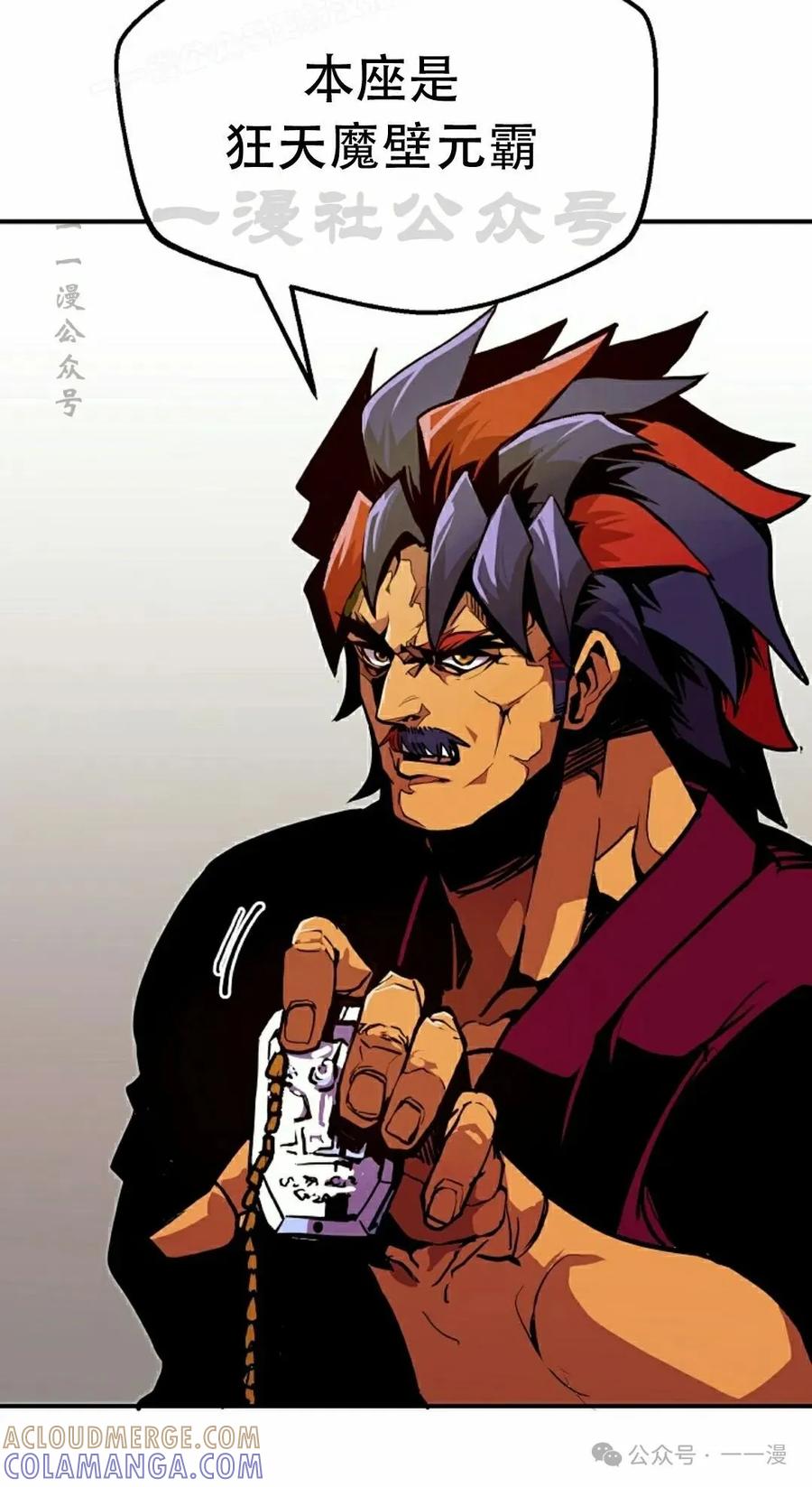 《独一无二的回归》第78 第40页