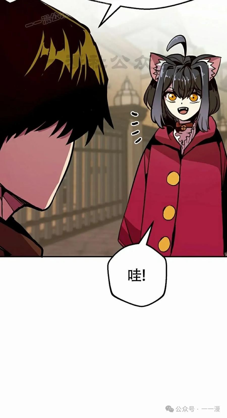 《独一无二的回归》第78 第60页