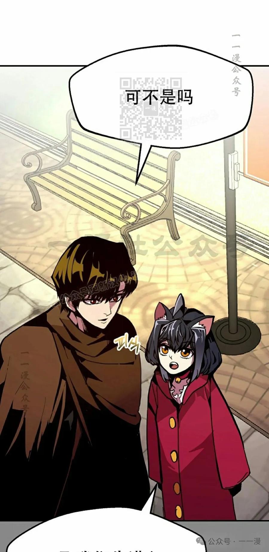 《独一无二的回归》第78 第81页