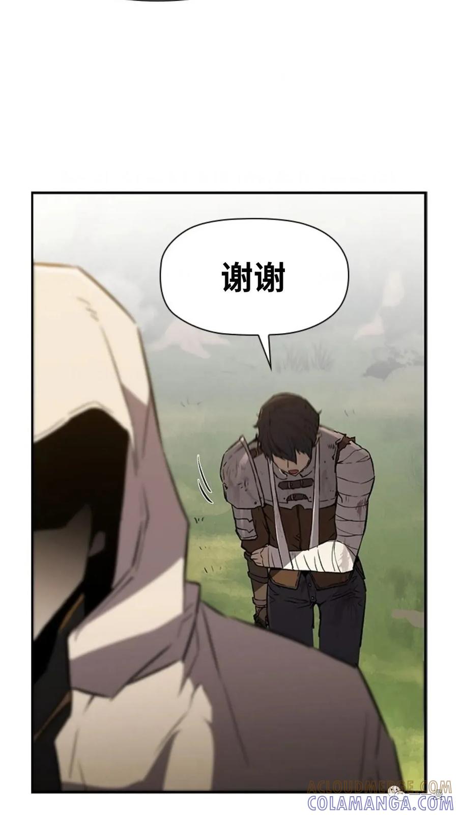 《贪食的降临》第二季 第32话 第76页