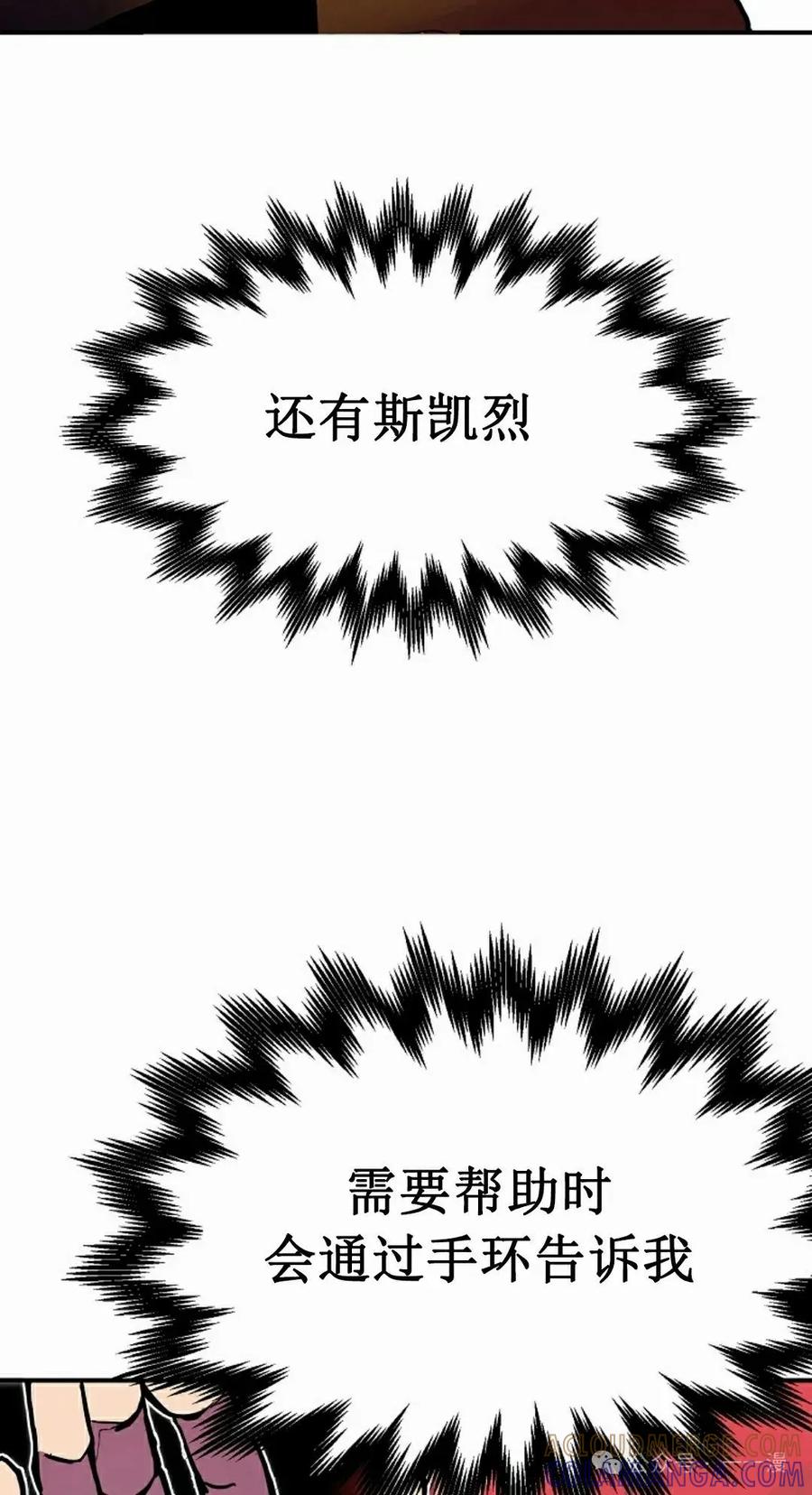 《独一无二的回归》第78 第52页