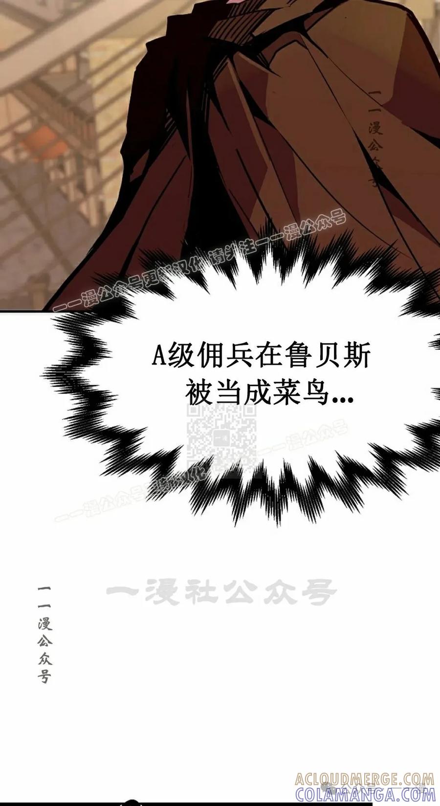 《独一无二的回归》第78 第37页