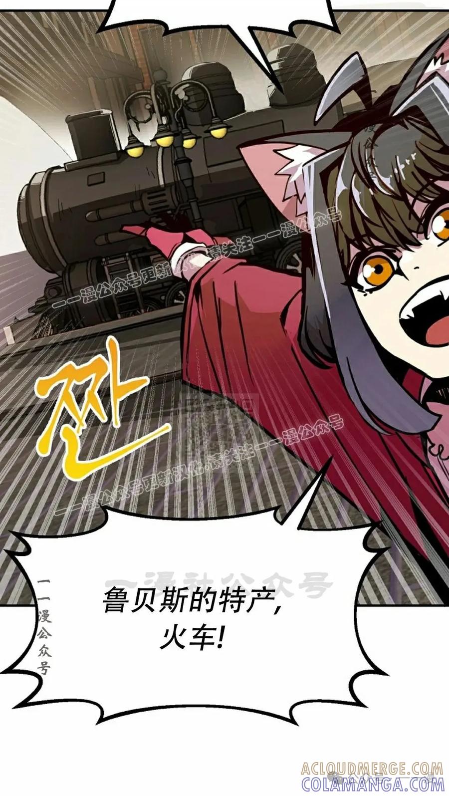 《独一无二的回归》第78 第67页