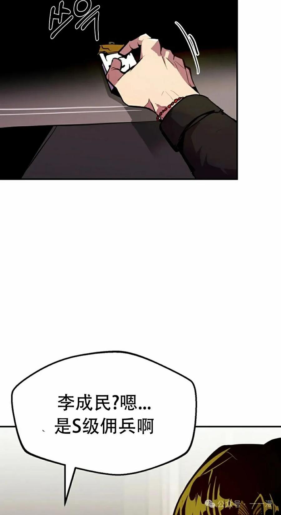 《独一无二的回归》第78 第38页