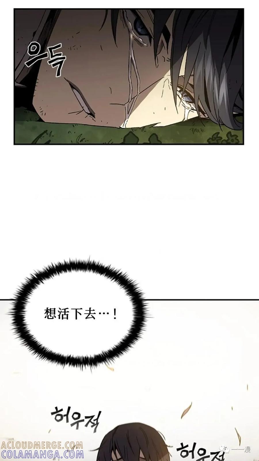 《贪食的降临》第二季 第32话 第22页
