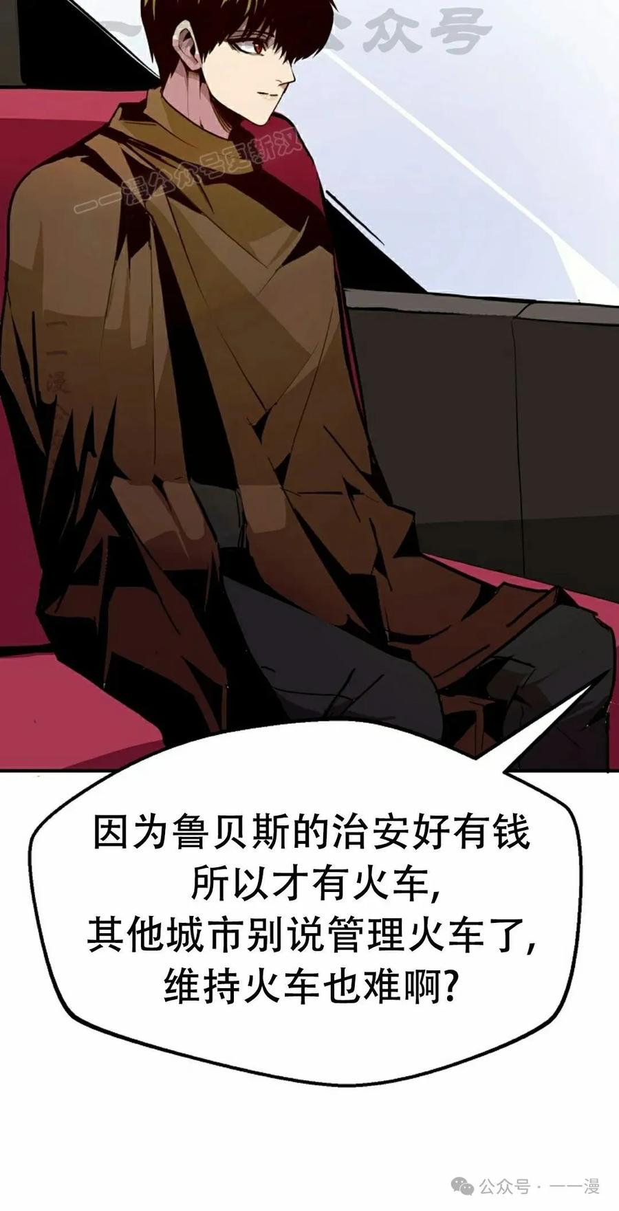 《独一无二的回归》第78 第74页