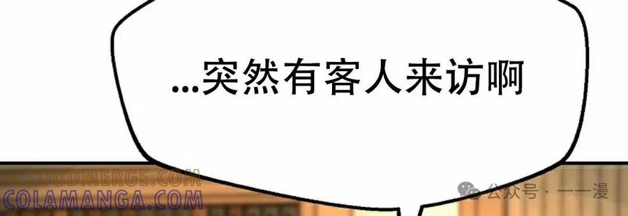 《独一无二的回归》第78 第91页
