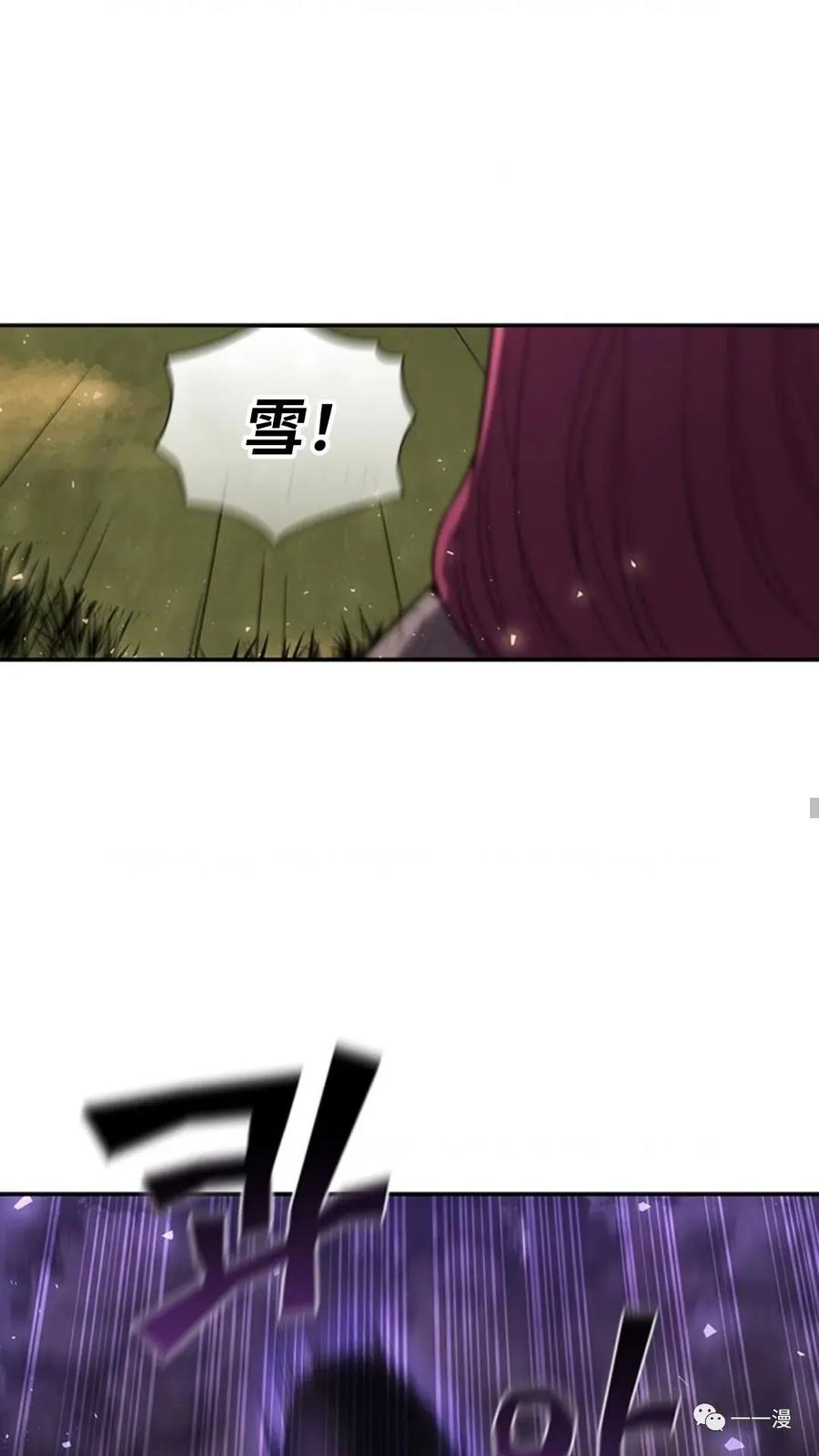 《贪食的降临》第二季 第32话 第54页