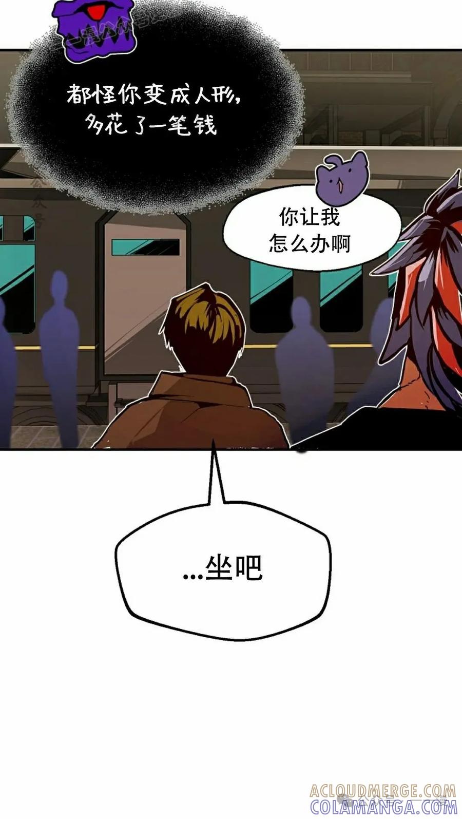 《独一无二的回归》第78 第70页