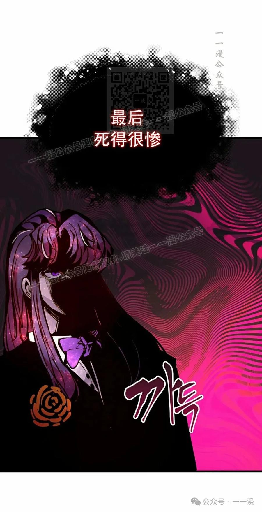 《独一无二的回归》第78 第21页