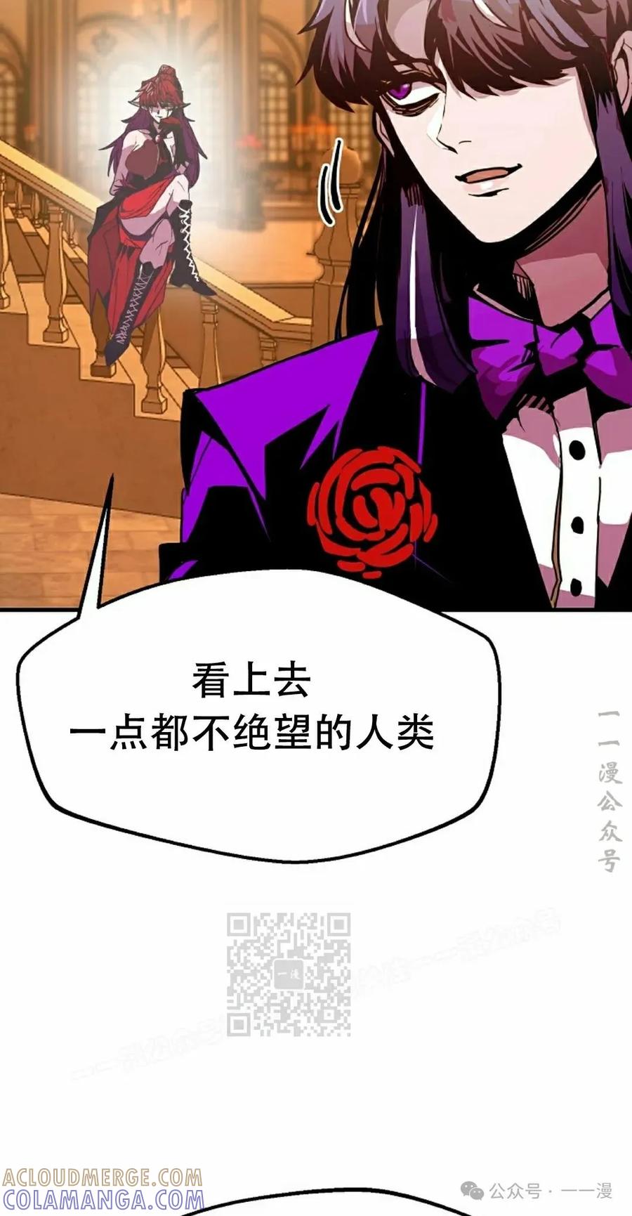 《独一无二的回归》第78 第13页