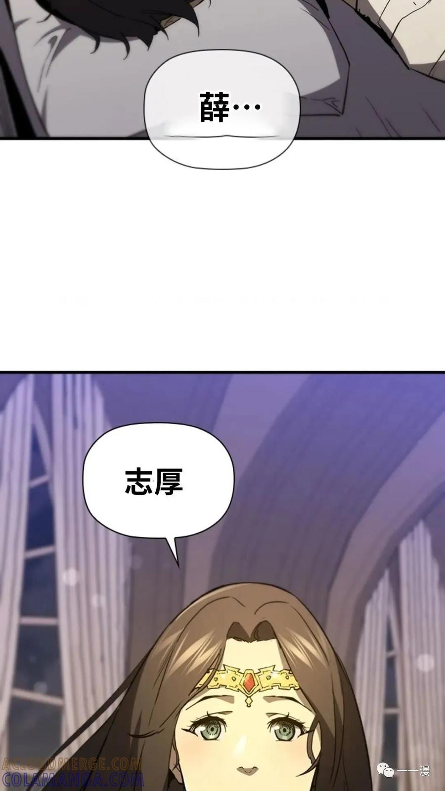 《贪食的降临》第二季 第32话 第94页