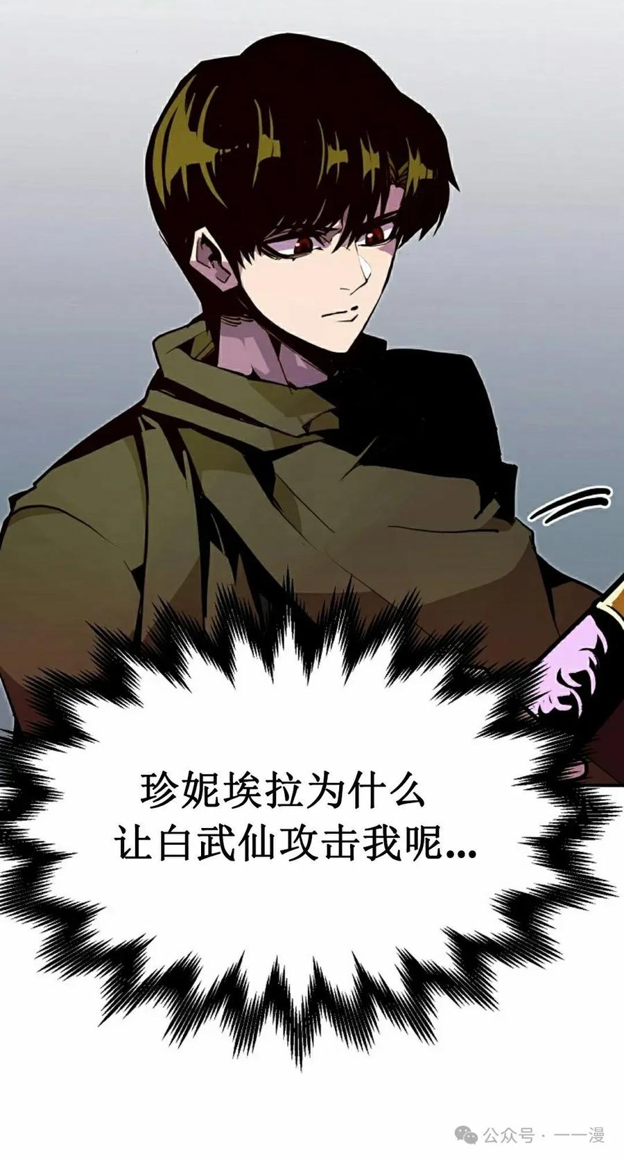 《独一无二的回归》第78 第2页