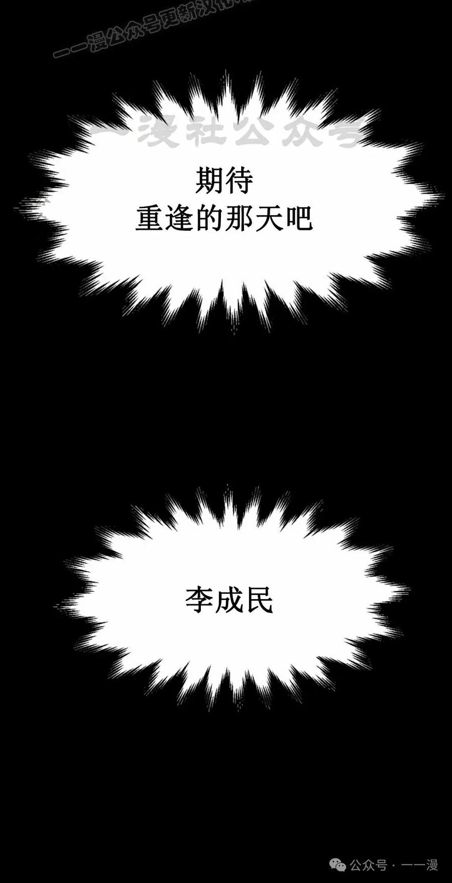 《独一无二的回归》第78 第30页