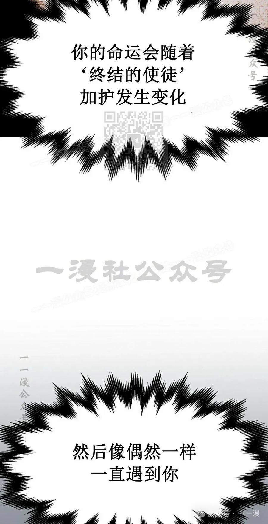 《独一无二的回归》第78 第26页